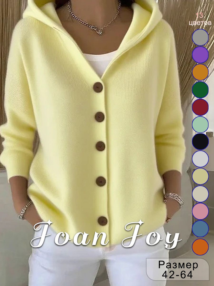 Куртка Joan Joy #1