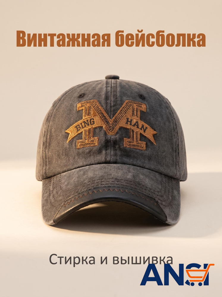 Бейсболка 0DPWYMGOYB #1