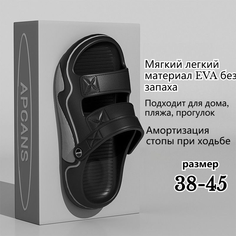 Сандалии #1