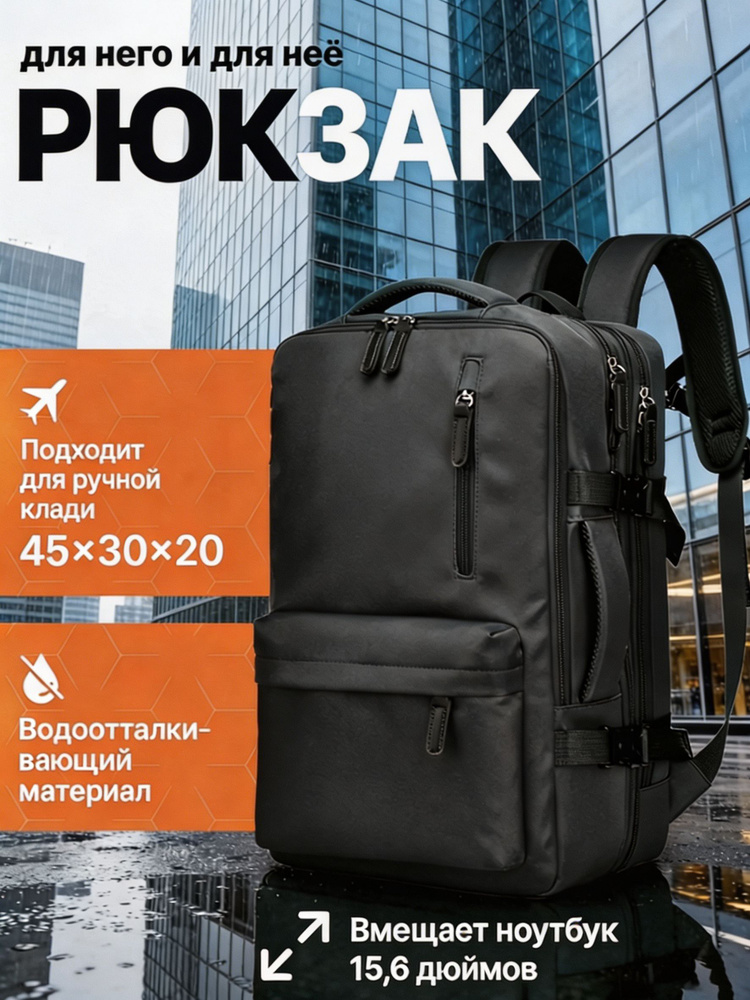 Рюкзак #1