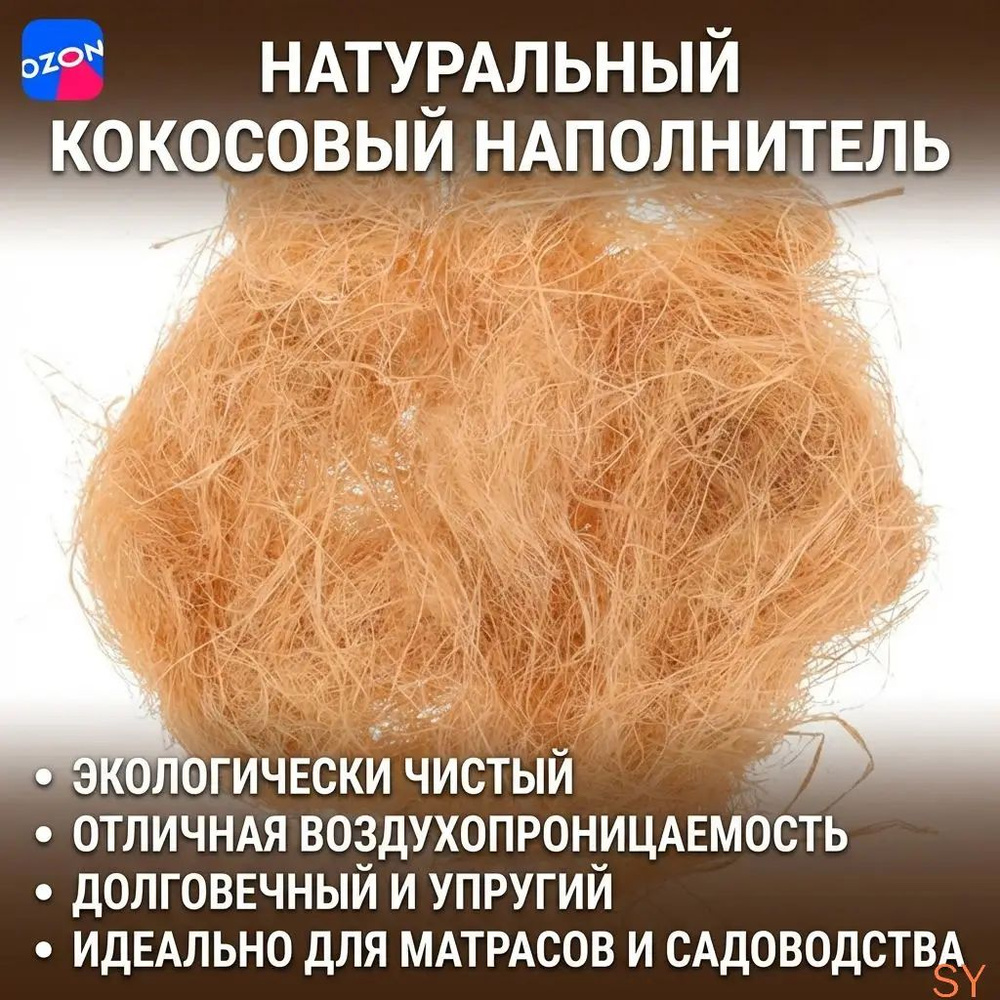 Наполнитель натуральный эксклюзивный для гнезда, обеспечивающий безопасность и тепло, размеры 22 на 12 #1
