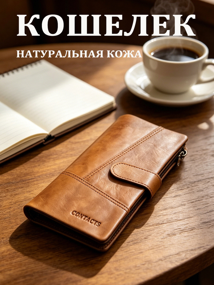 Кошелек #1