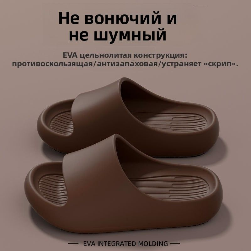 Шлепанцы #1