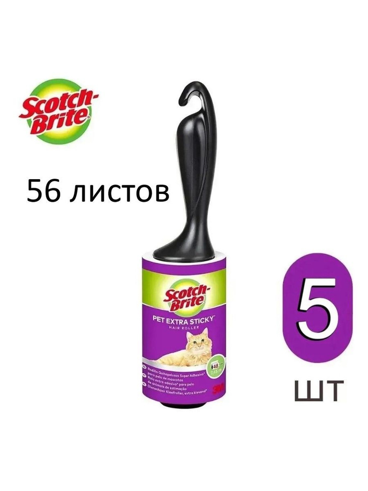 Scotch-Brite Ролик для чистки одежды 5 шт #1
