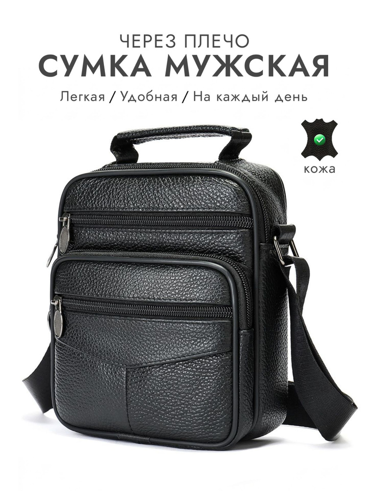 Сумка мужская через плечо, барсетка мужская #1