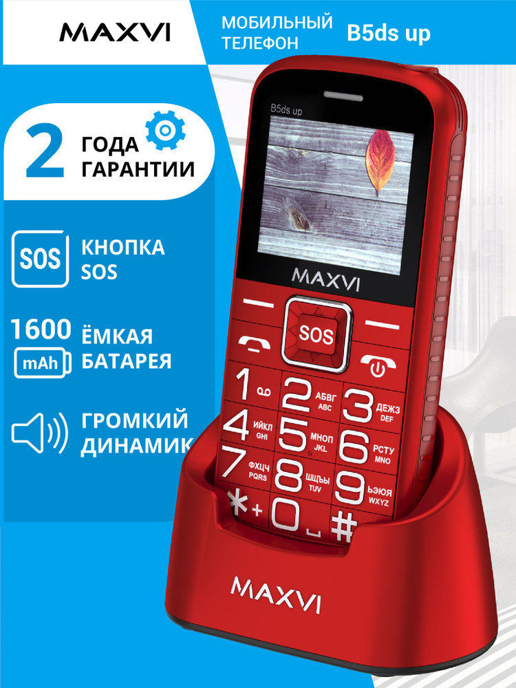Телефон кнопочный с камерой, увеличенными шрифтом и кнопкой SOS Maxvi B5ds up красный #1