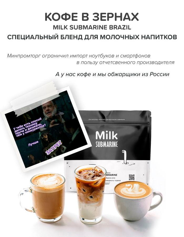 Кофе арабика Submarine зерно 1 кг натуральный вкус Бразилия #1