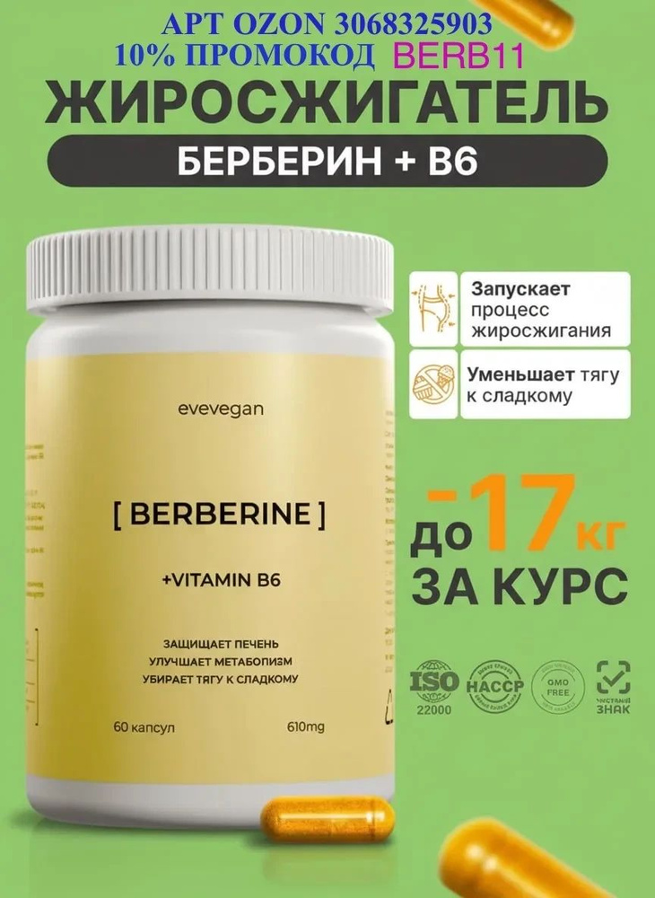 Жиросжигатель для женщин, таблетки для похудения #1