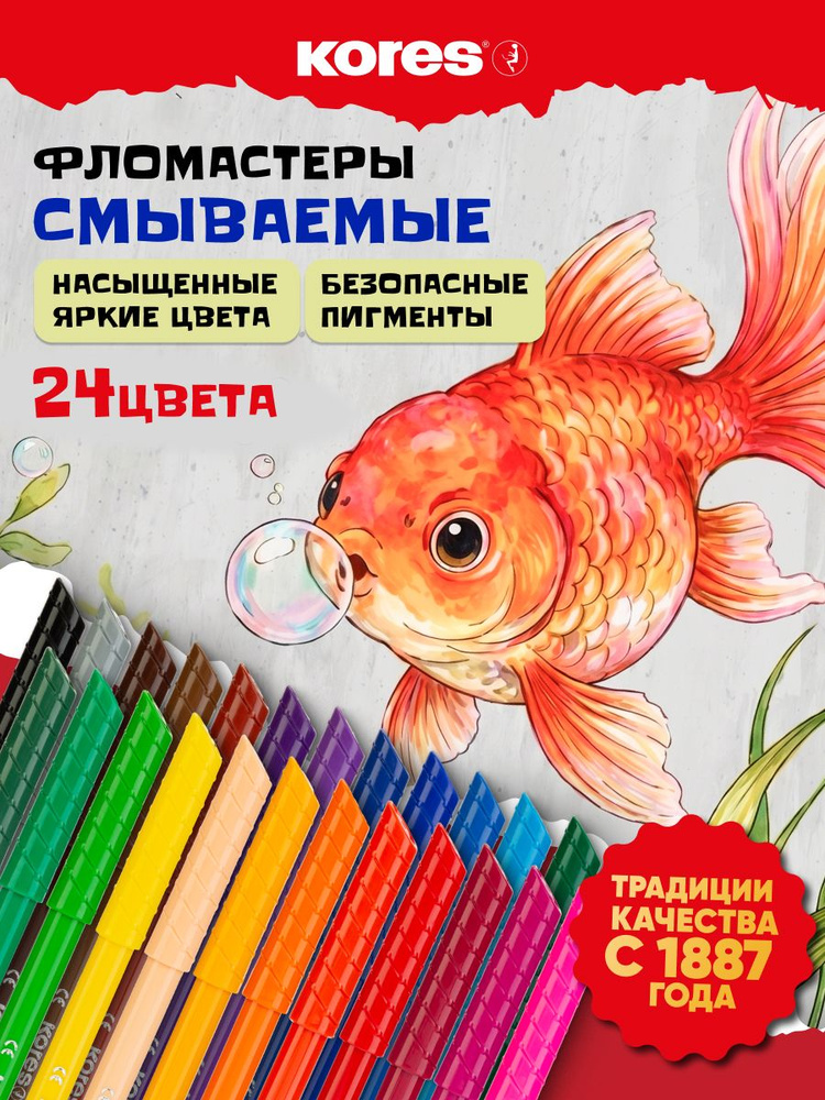 Фломастеры Kores Korellos смываемые, на водной основе, набор 24 цвета #1