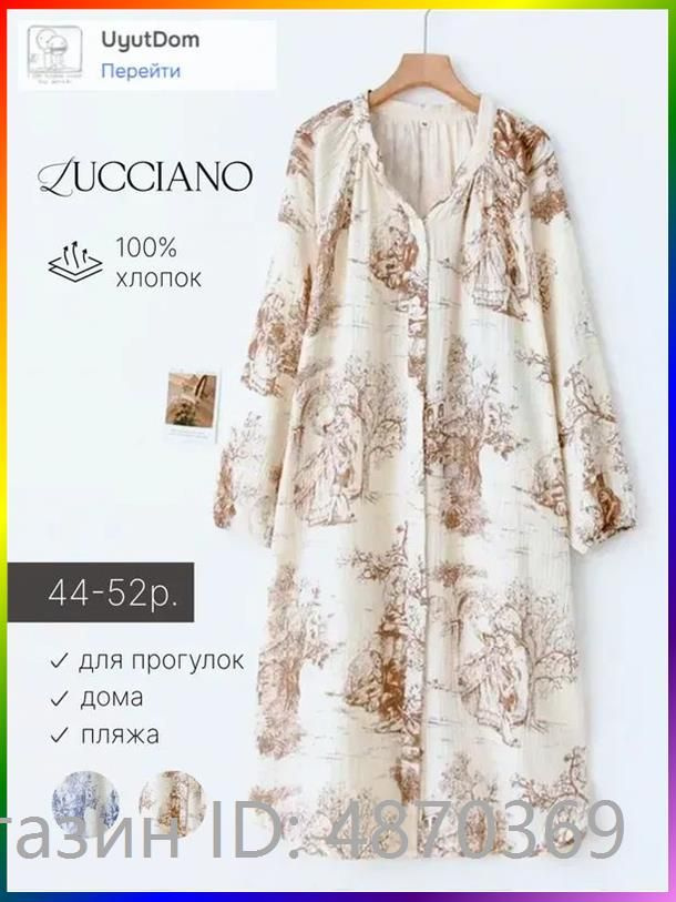 Платье #1