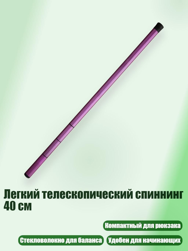 Спиннинг #1