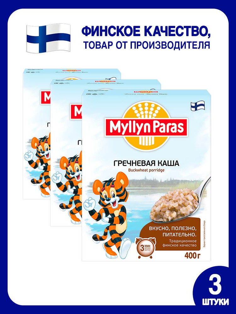 Каша гречневая Тигренок Myllyn Paras (Мюллюн Парас) 1200 г (3 шт) #1