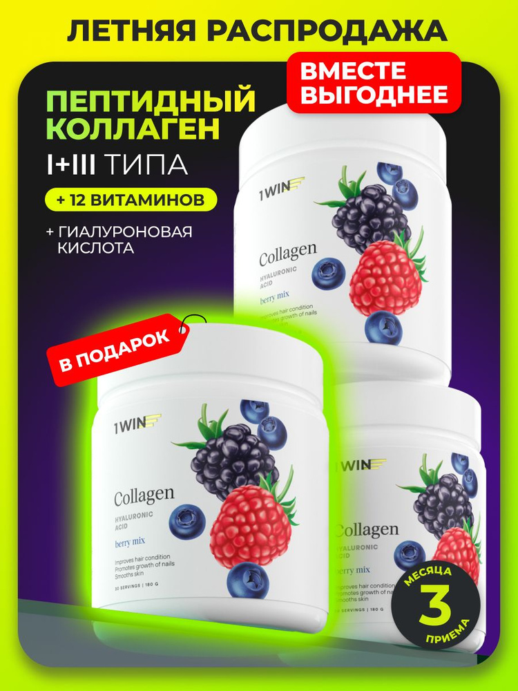 Коллаген порошок с витамином C и с гиалуроновой кислотой, Добавка для кожи и волос, связок и суставов. #1