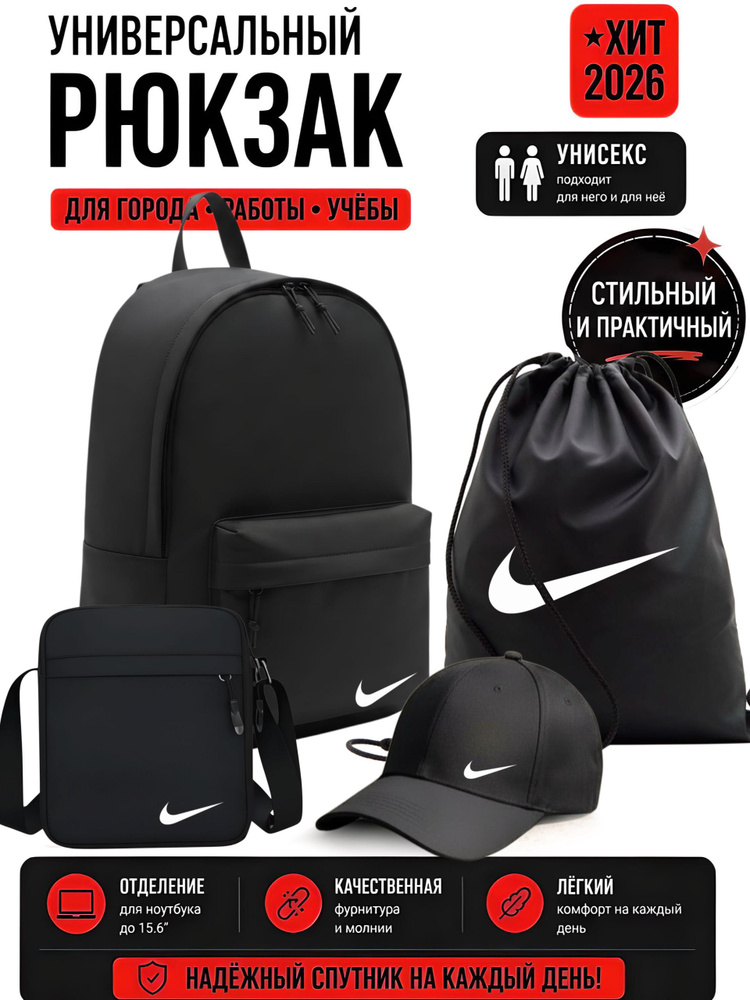 Рюкзак #1