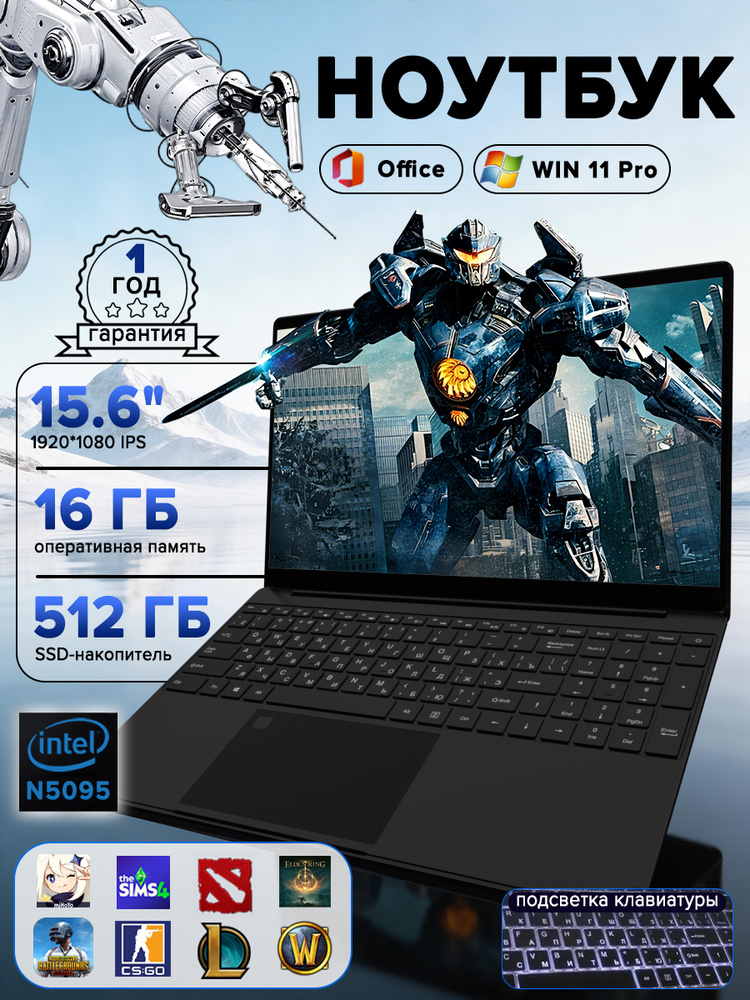 Ноутбук для работы Ноутбук 15.6", Intel Celeron N5095, RAM 16 ГБ, SSD 512 ГБ, Intel UHD Graphics, Windows #1