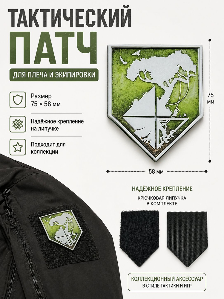 , ,патч #1