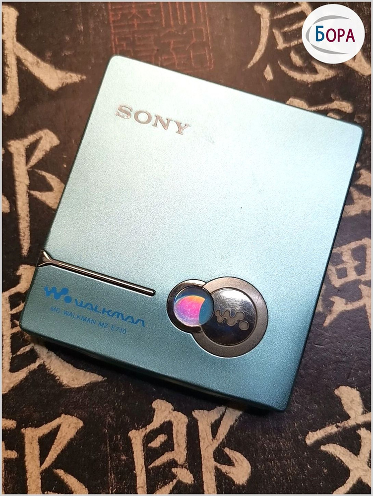 Sony MP3-плеер #1