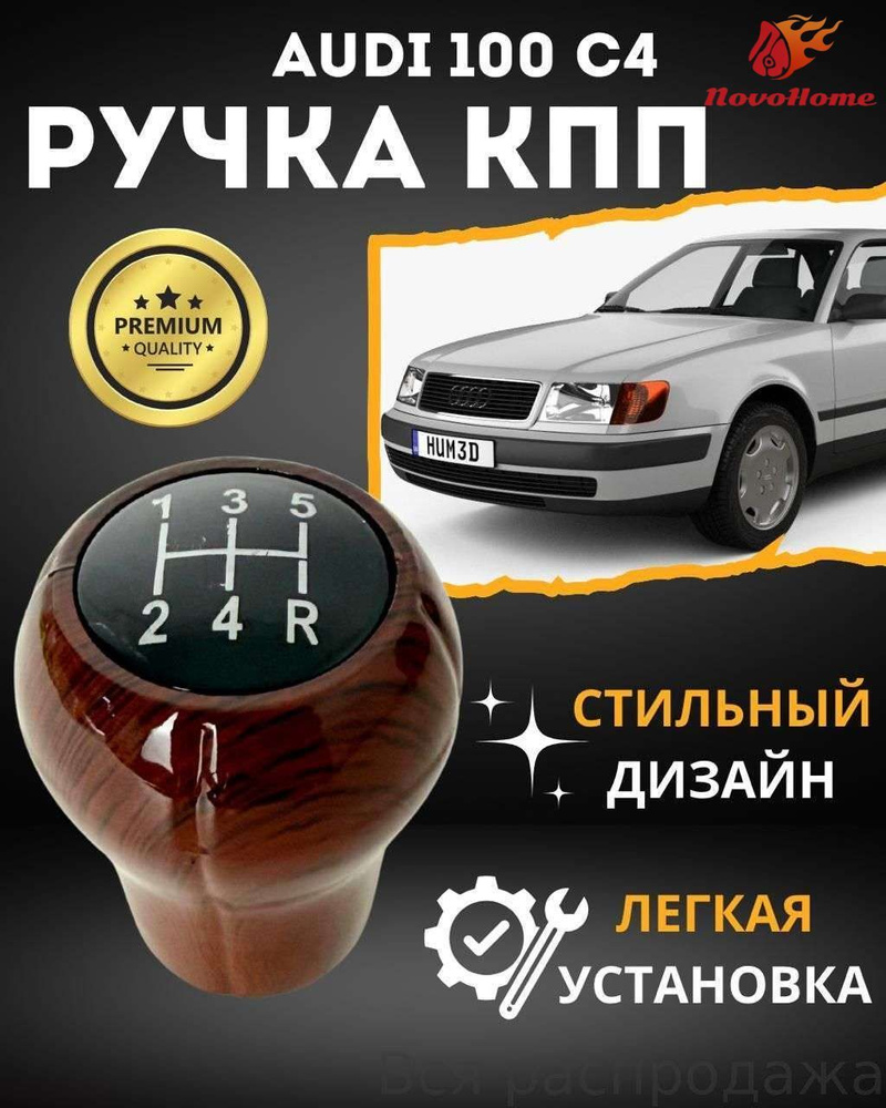 Ручка КПП #1