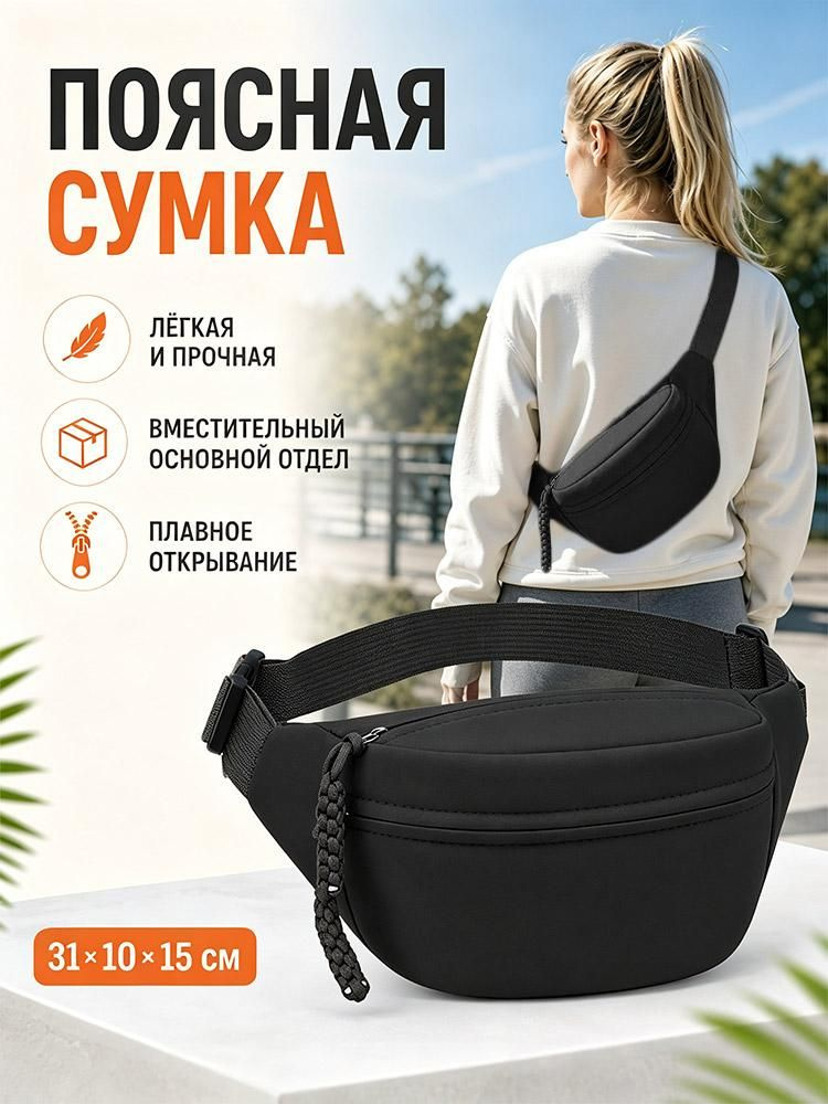 Барсетка #1