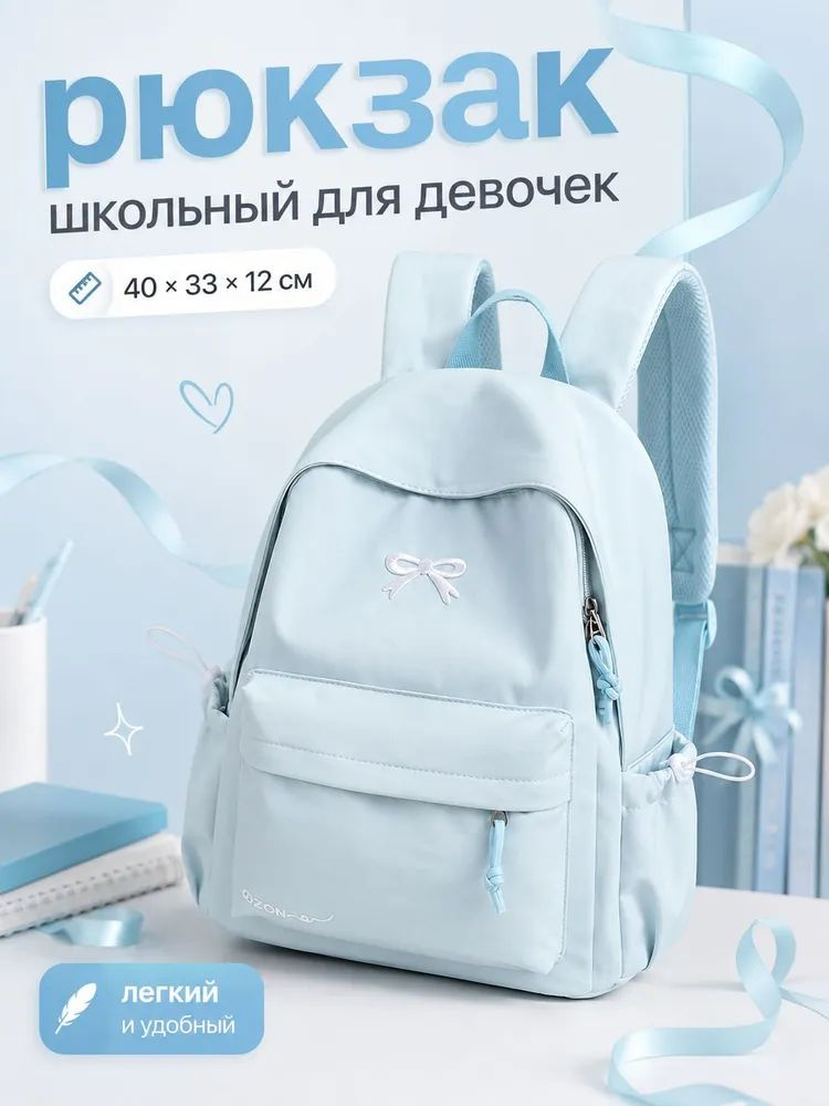 Рюкзак #1