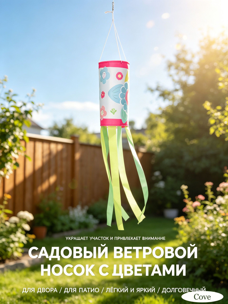 Флюгер #1