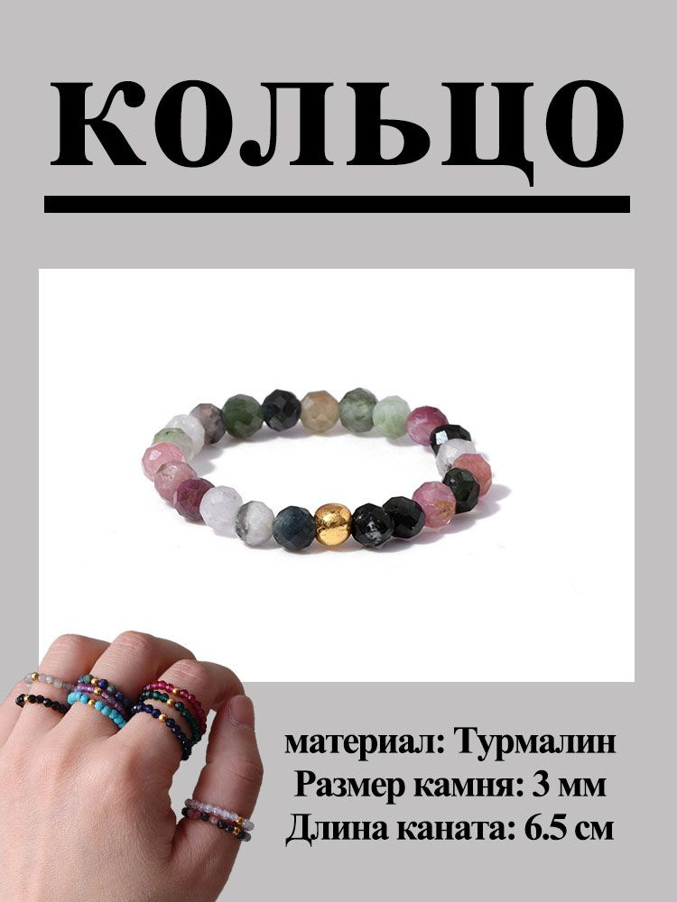 Кольцо #1