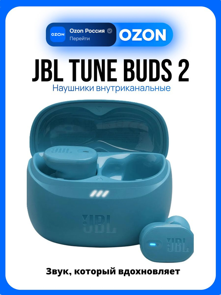 Наушники JBL Tune Buds 2, синий #1