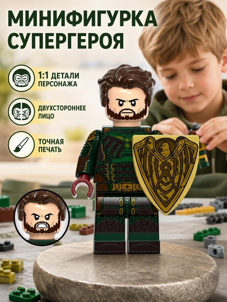 Фигурка #1