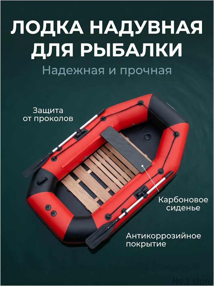 Лодка, 280 см #1