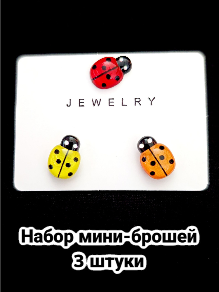 Брошь #1