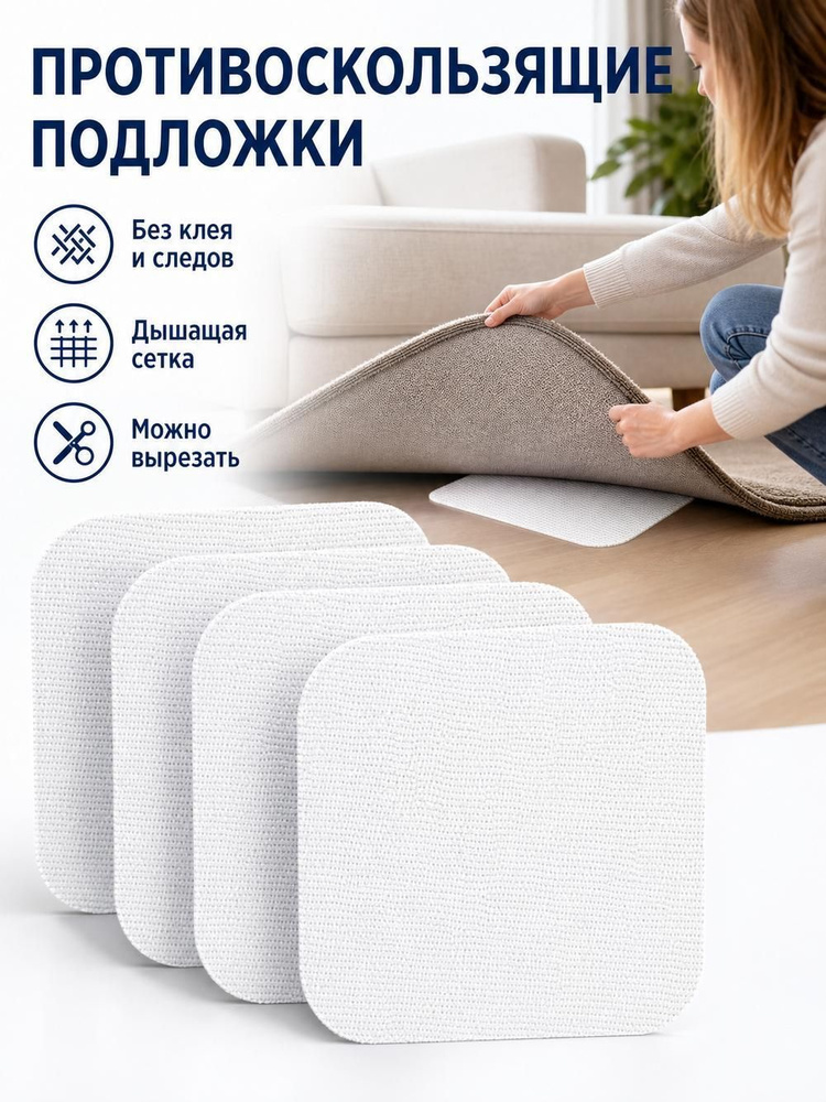 Противоскользящая лента, 4 шт #1