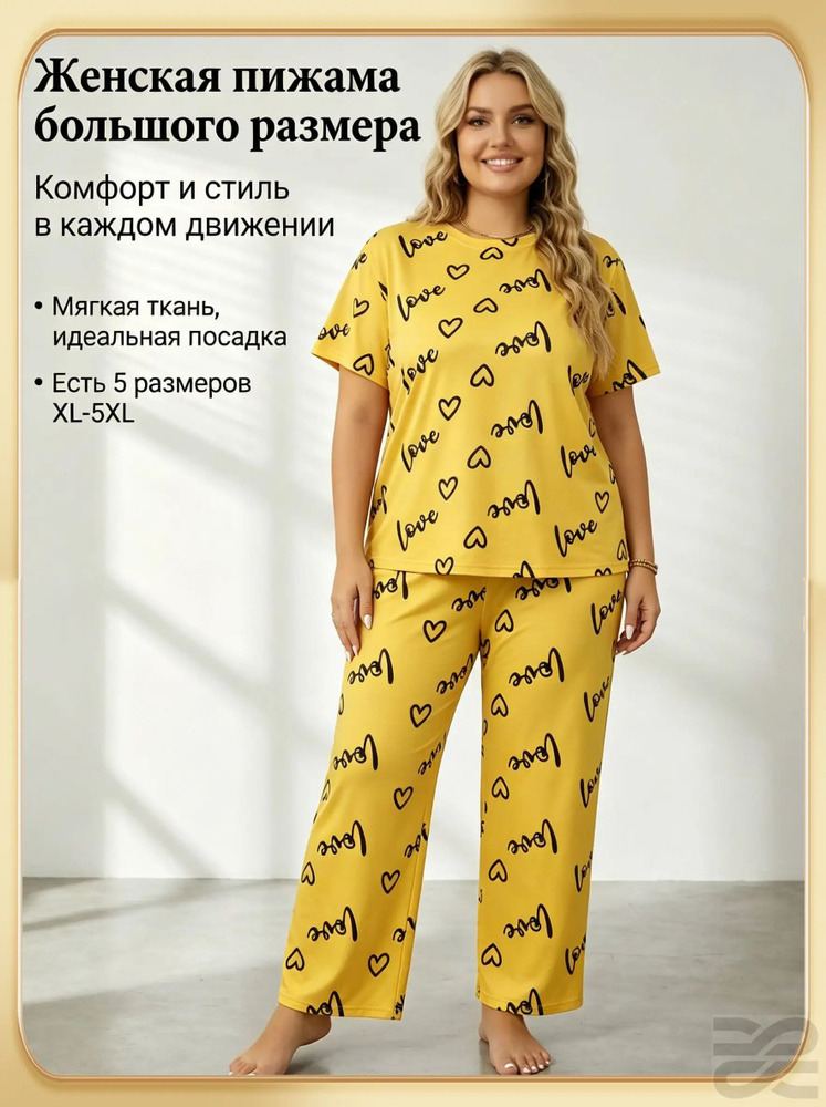 Комплект одежды #1