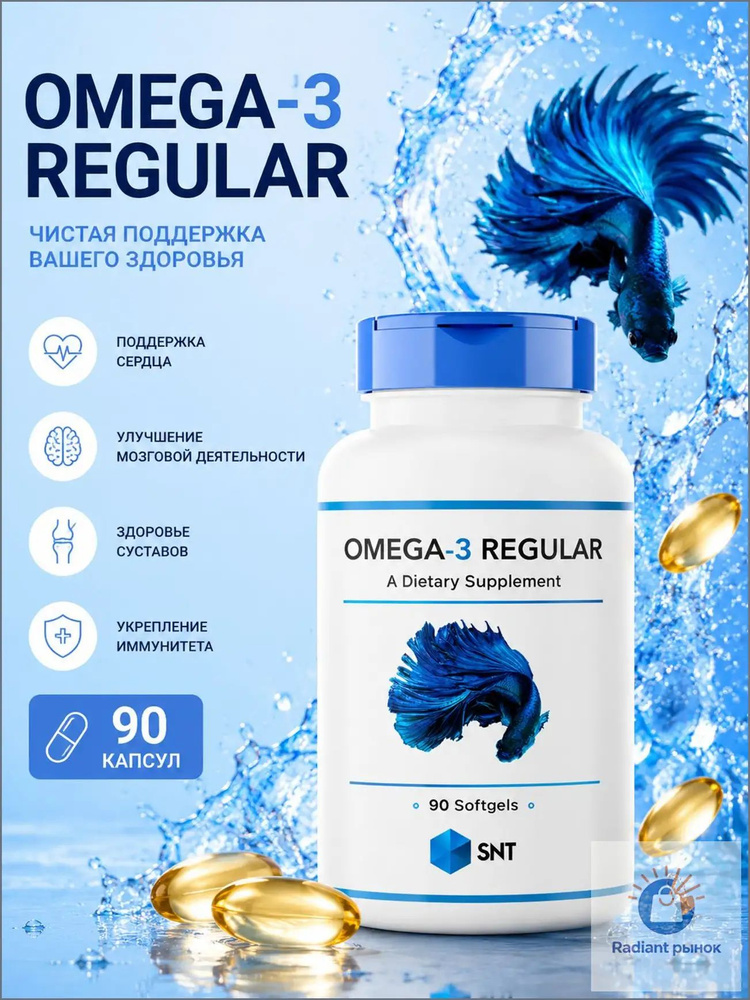 Omega-3 Regular, Омега 3 Рыбий жир 90 капсул #1
