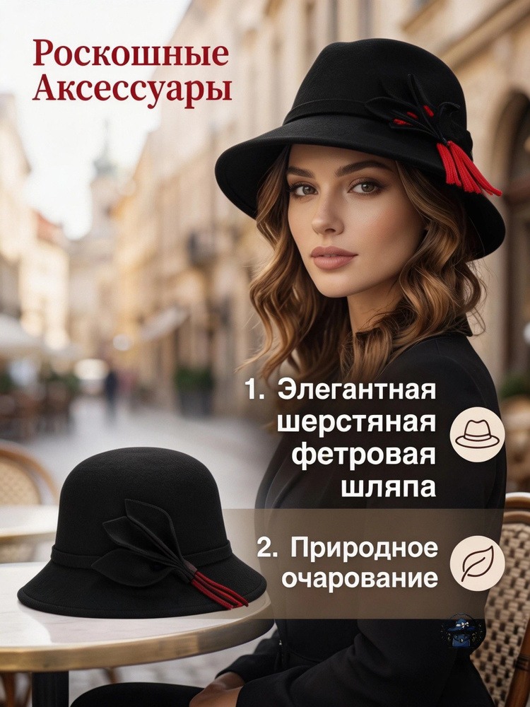 Шляпа #1