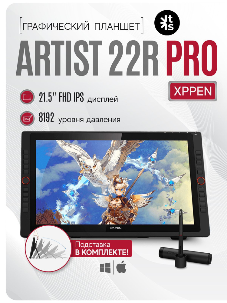 Графический экран XP-Pen Интерактивные дисплеи, Linux, Mac OS