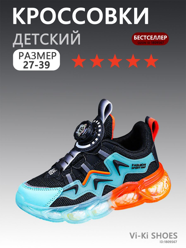 Кроссовки #1