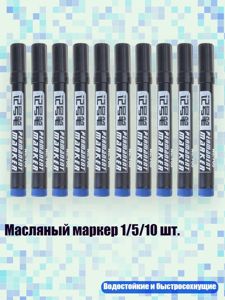  Набор маркеров #1