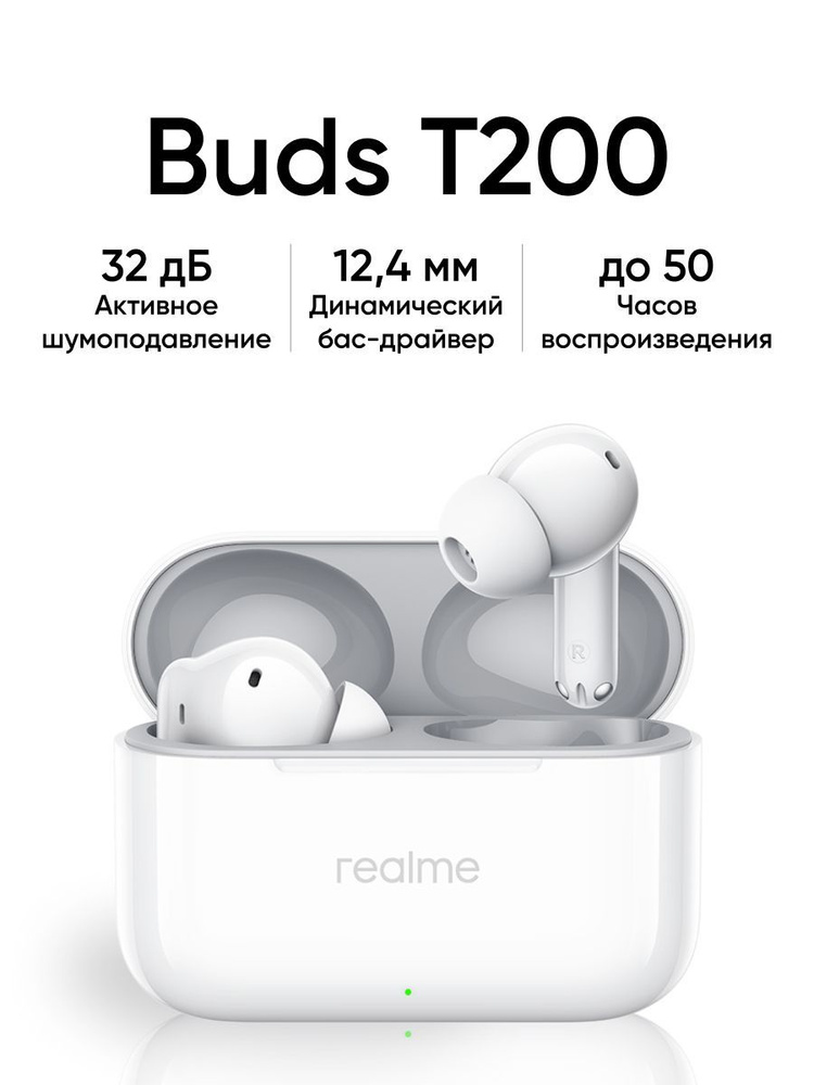 realme T200 Беспроводные внутриканальные наушники, белые #1