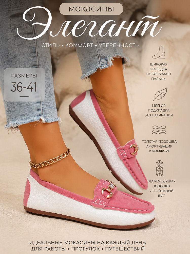 Туфли 1 #1