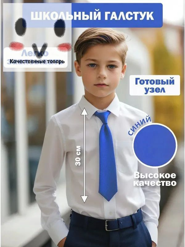 Галстук #1