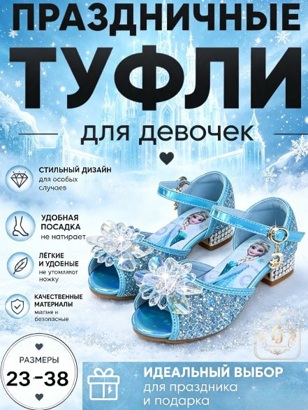 Туфли #1
