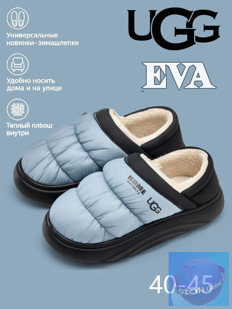 Тапочки UGG UGG #1