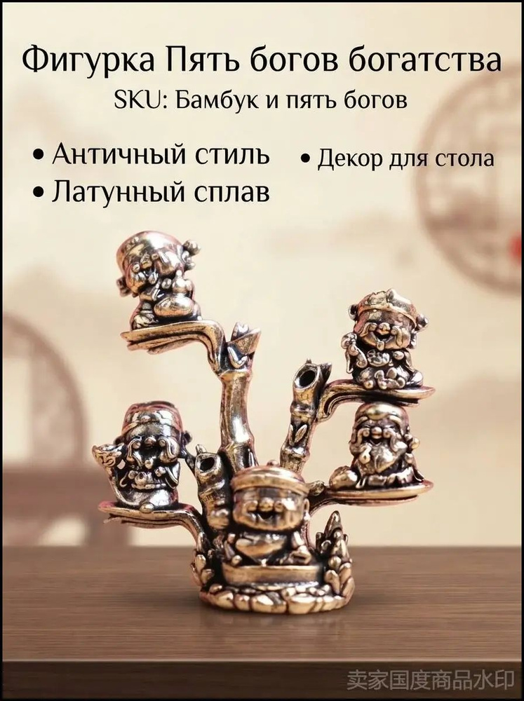 Статуэтка #1