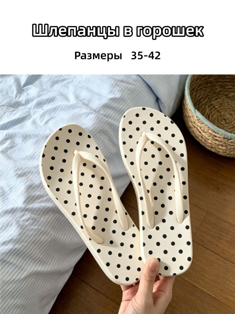 Тапочки #1