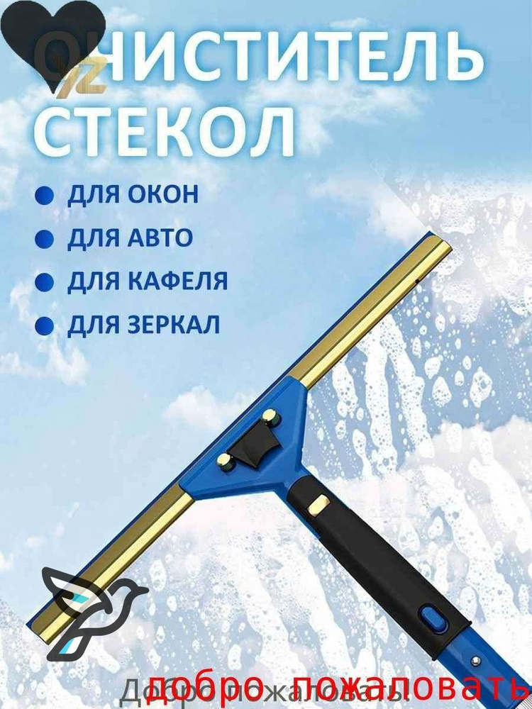 Стеклоочиститель #1
