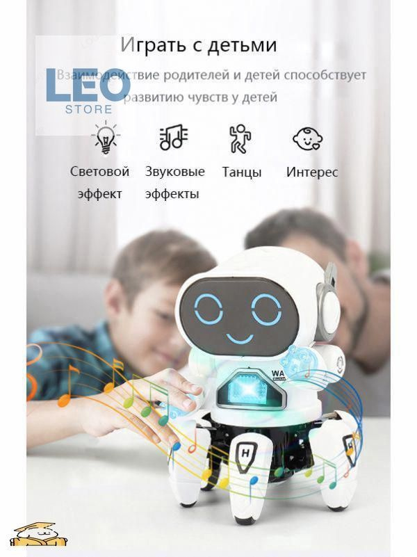 Игрушечный робот #1