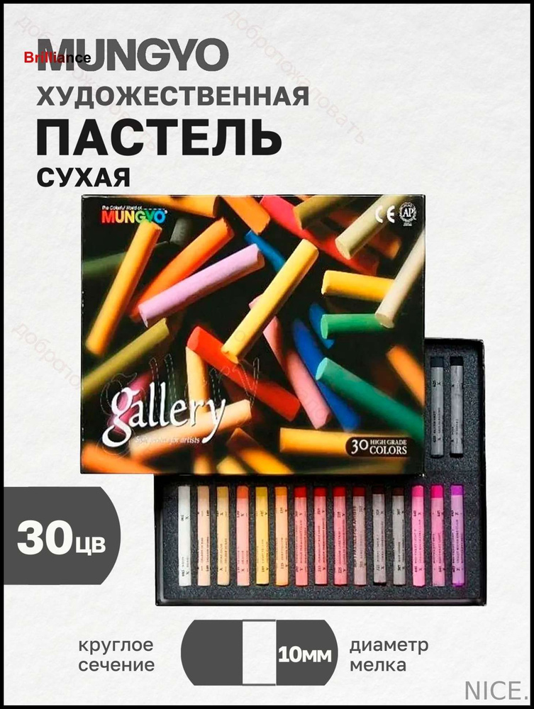Пастель #1