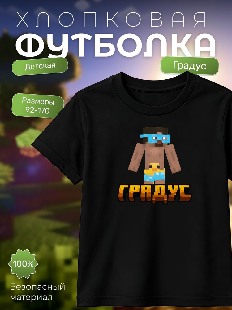 Футболка #1