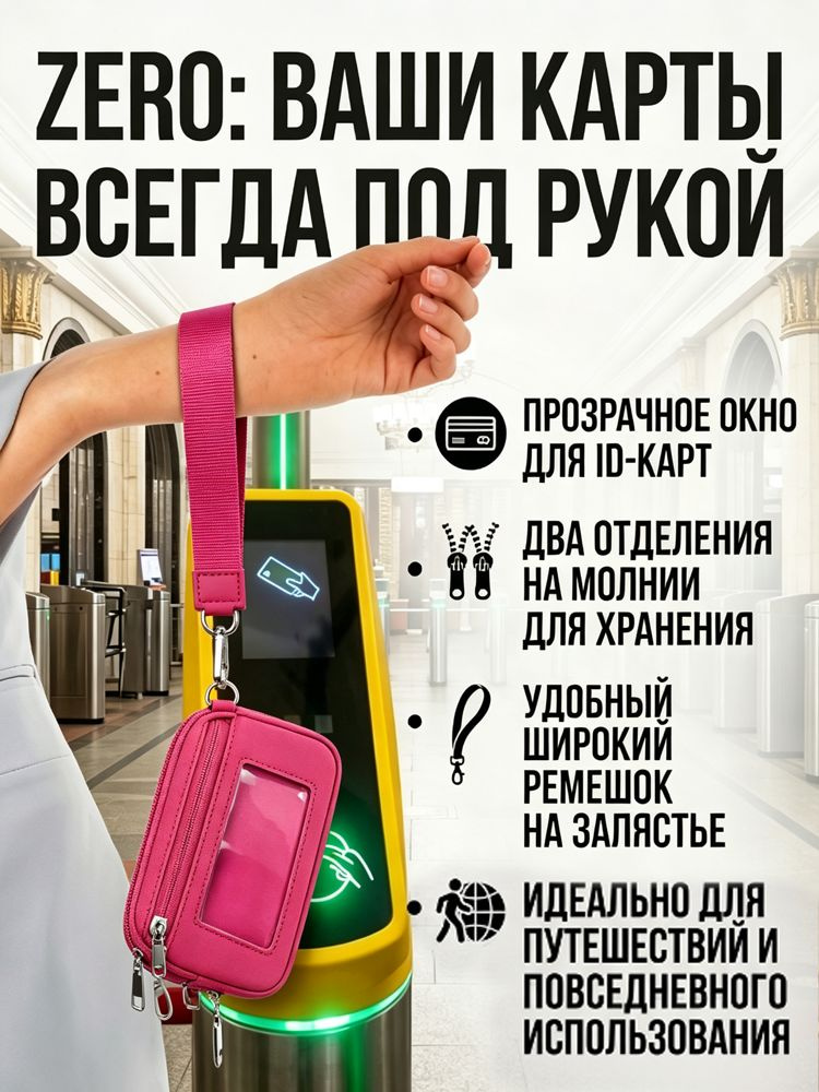 Кошелек #1