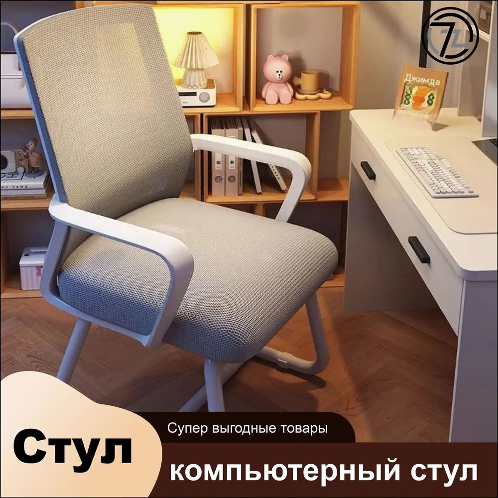 Стул, 1 шт. #1